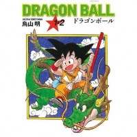 Dragon Ball 1&2