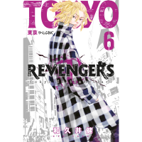 Tokyo Revengers 6.Cilt