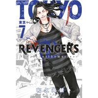 Tokyo Revengers 7.Cilt