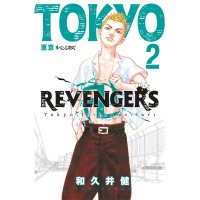 Tokyo Revengers 2.Cilt