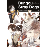 Bungou Stray Dogs 4.Cilt