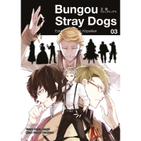 Bungou Stray Dogs 3.Cilt